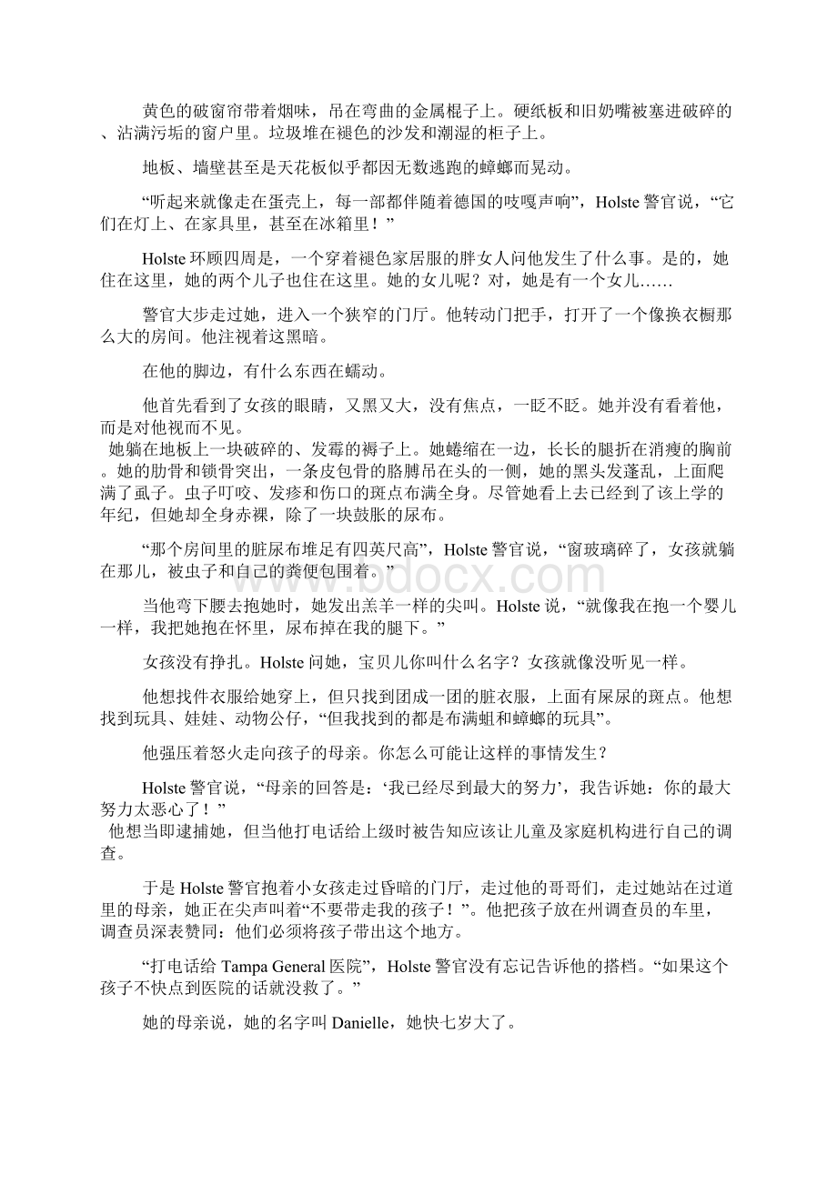 商业资料窗边的女孩全文.docx_第2页