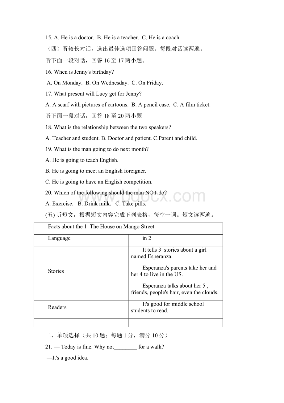 初中英语外研版八年级下册高效课堂资料11试题.docx_第3页