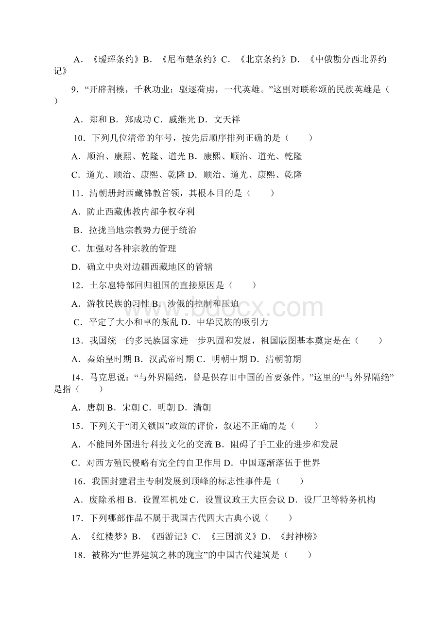 新建文件夹Word文档下载推荐.docx_第2页