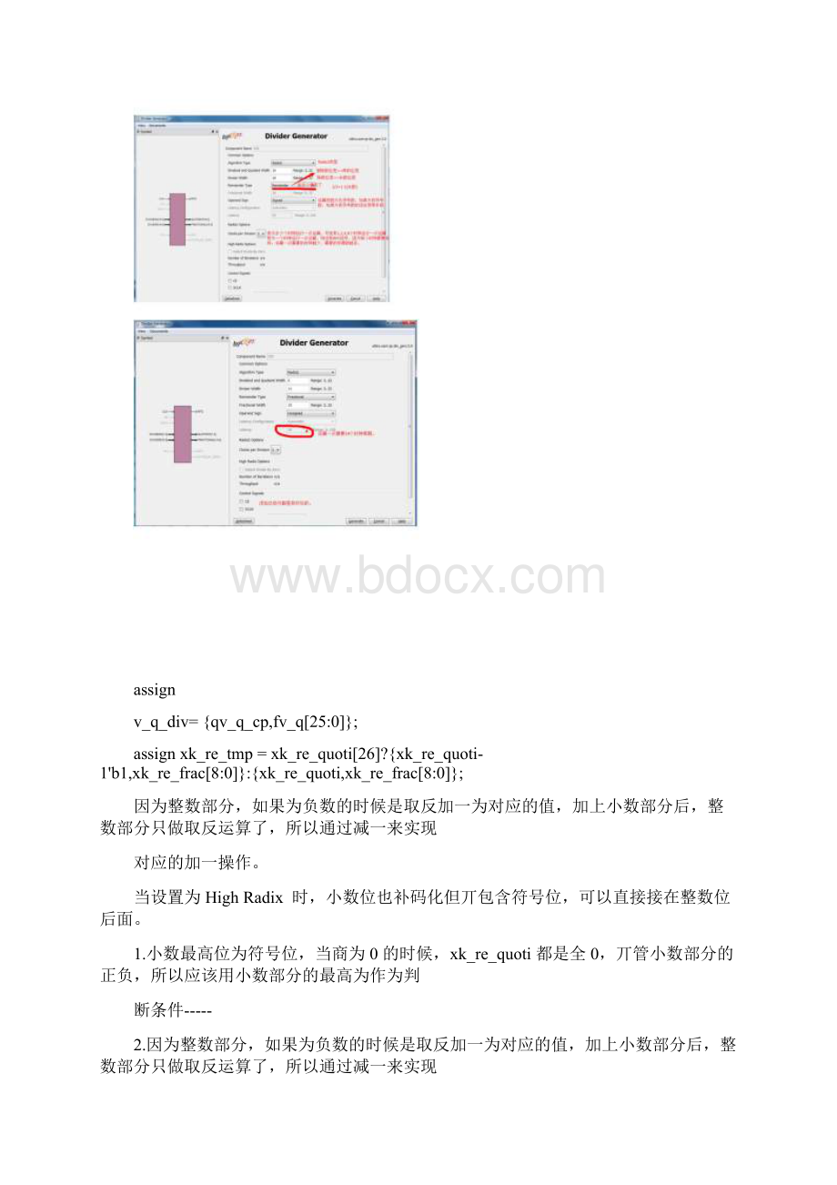 ISE IP核使用说明DOC.docx_第3页