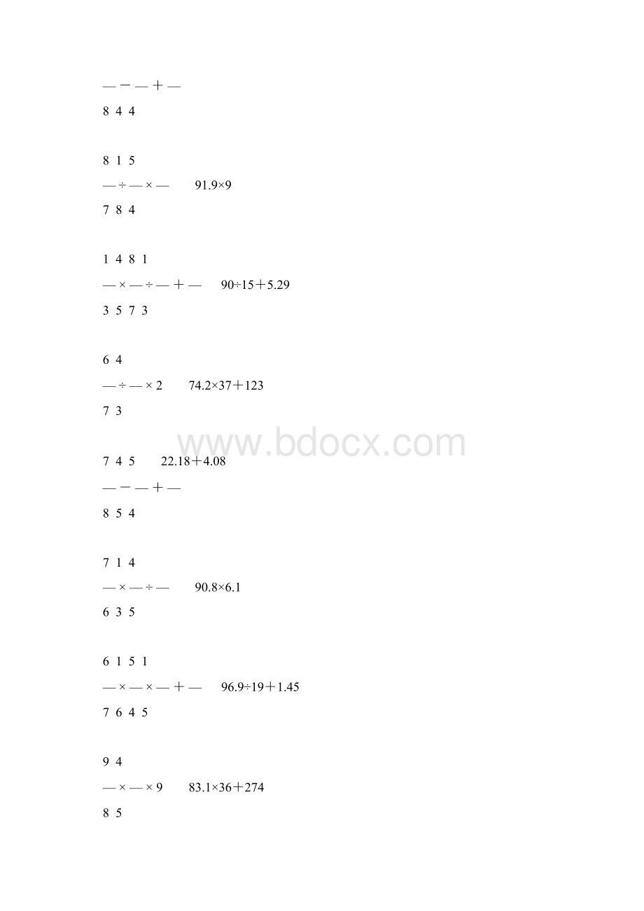 人教版小学六年级数学下册计算题精选310.docx_第3页