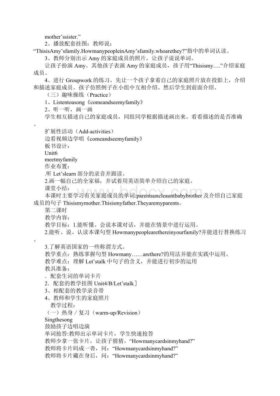 四年级英语上第六单元导学习型教学案Word文档格式.docx_第2页