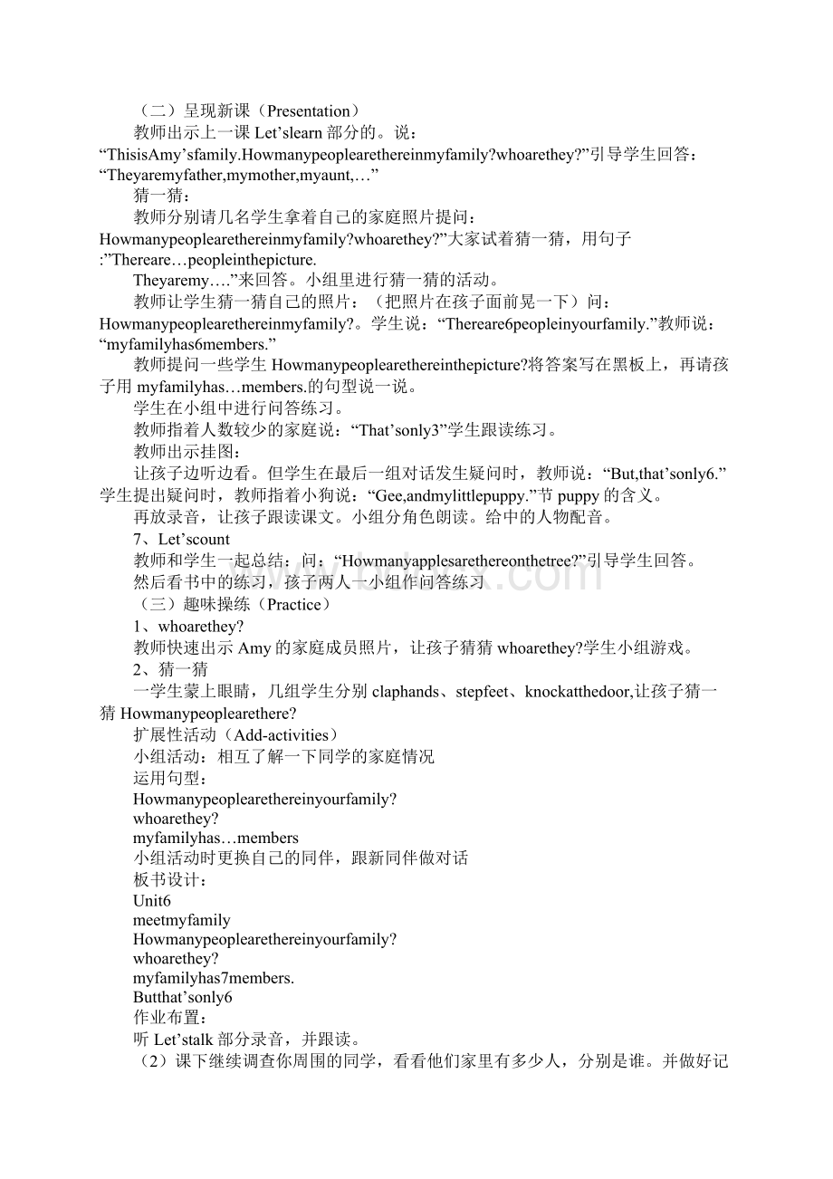 四年级英语上第六单元导学习型教学案Word文档格式.docx_第3页