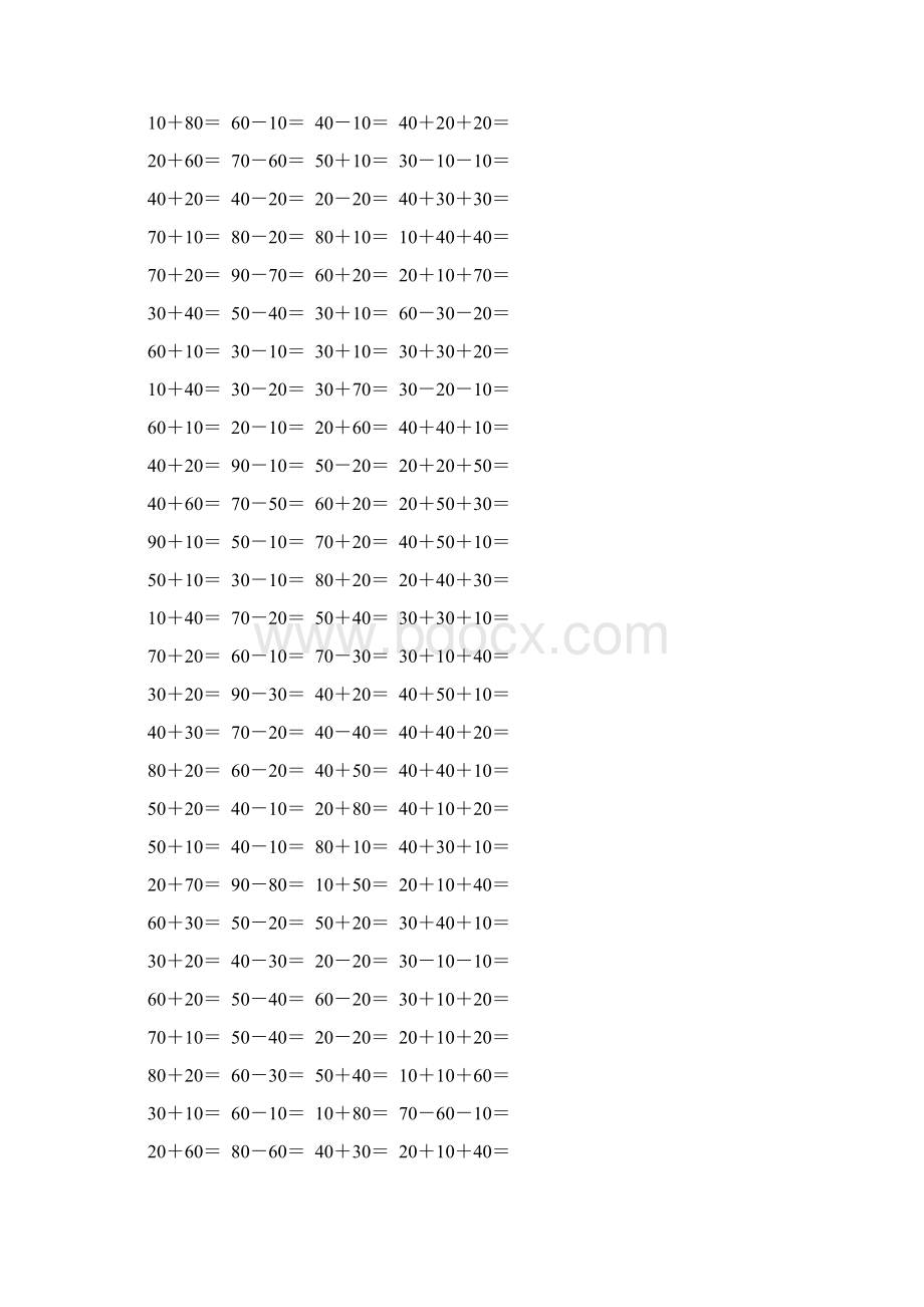 人教版一年级数学下册整十数加减整十数练习题精选102Word格式文档下载.docx_第3页