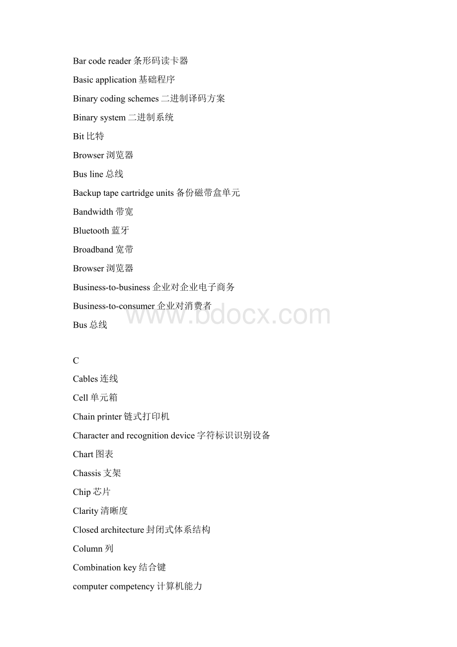 计算机常用英语单词中英文对照查询已排版整理Word下载.docx_第2页