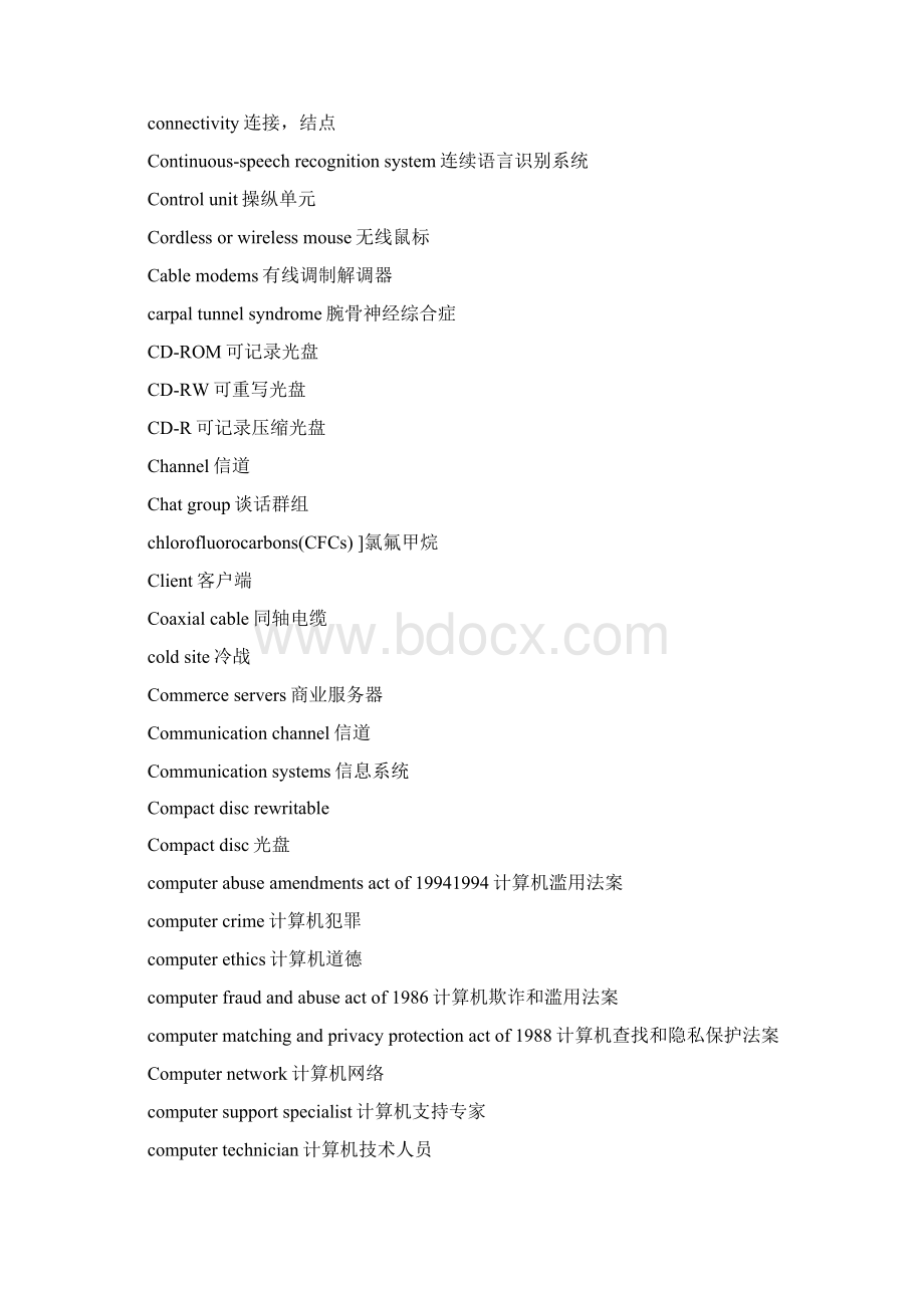 计算机常用英语单词中英文对照查询已排版整理Word下载.docx_第3页