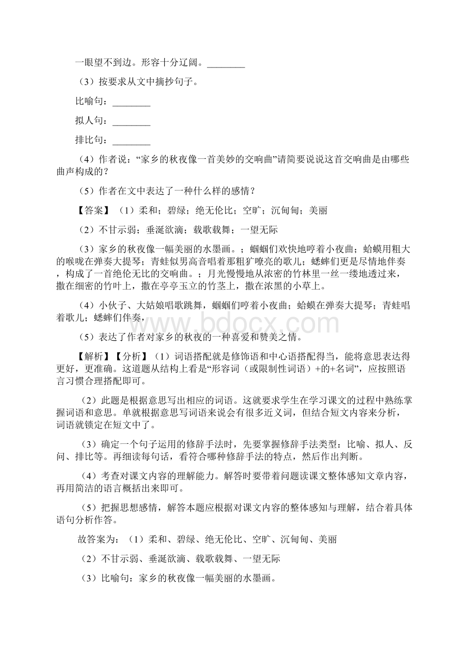 六年级阅读短文及答案Word格式文档下载.docx_第2页