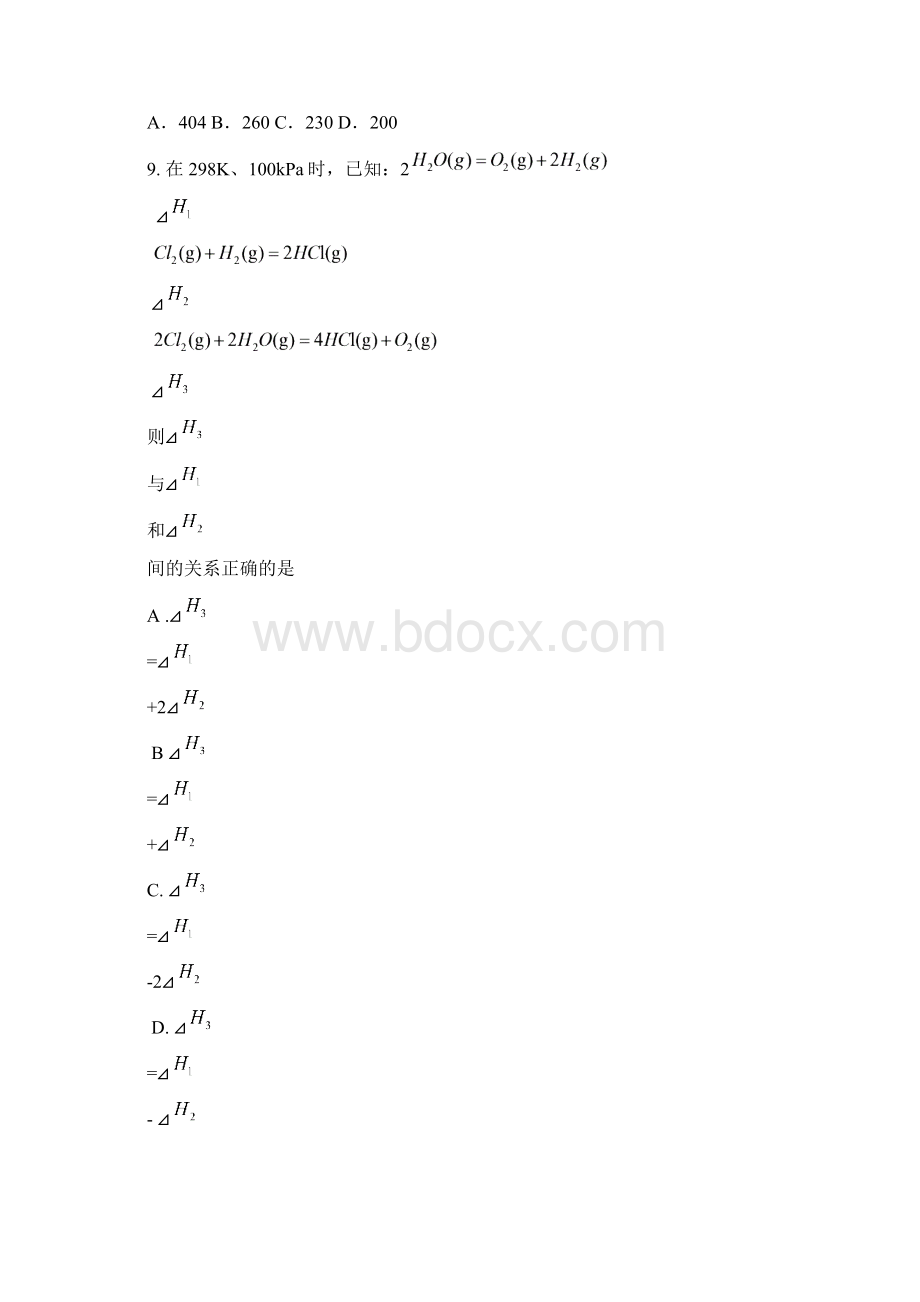 级高三理综练习题3.docx_第3页