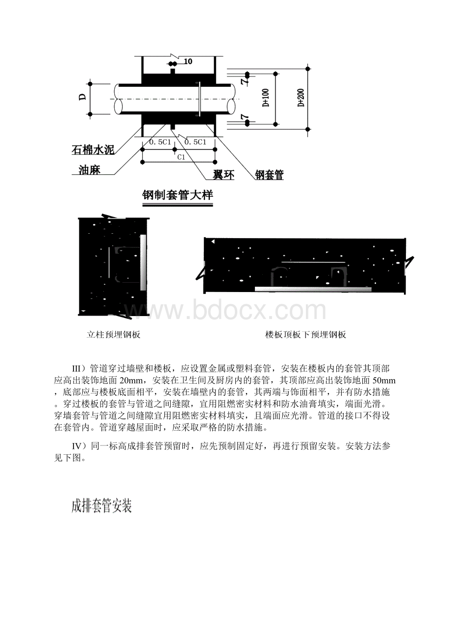 某办公大楼通风机电设备安装工程施工组织设计.docx_第2页