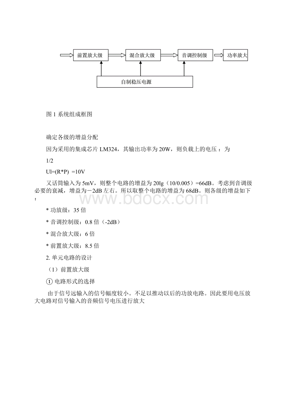 有用.docx_第2页