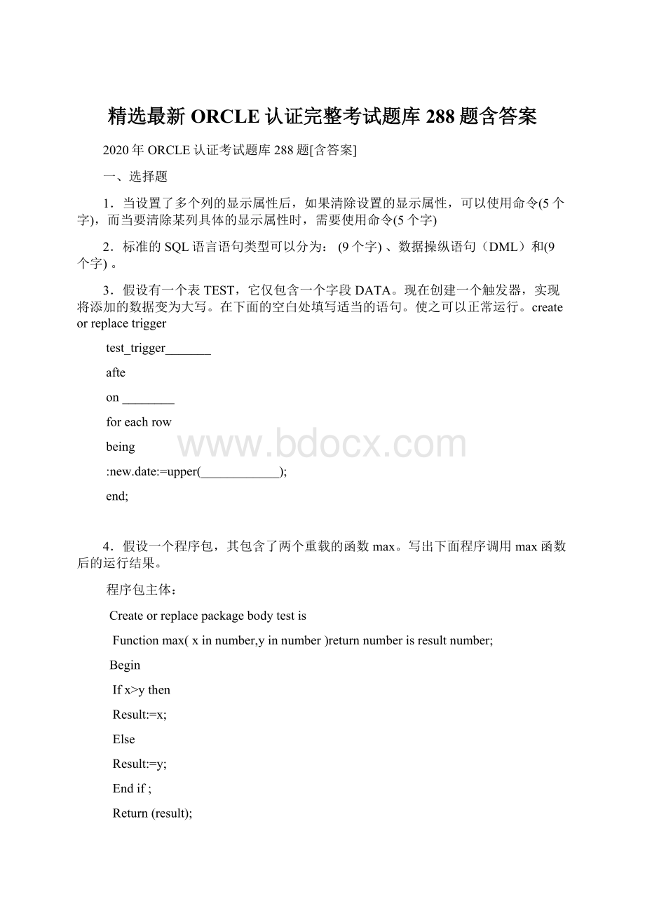 精选最新ORCLE认证完整考试题库288题含答案.docx