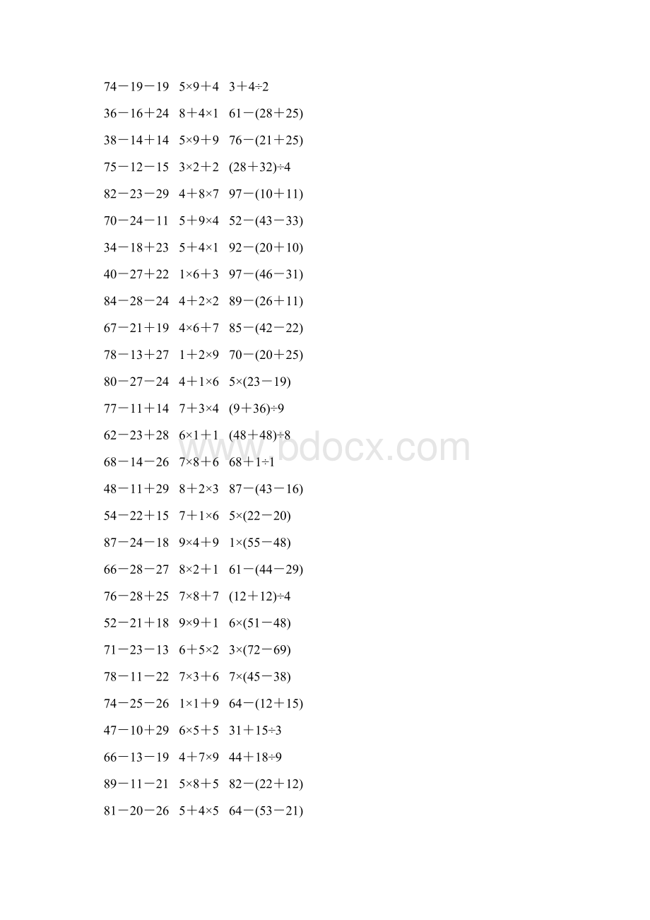 人教版二年级数学下册《混合运算》课后作业147.docx_第3页