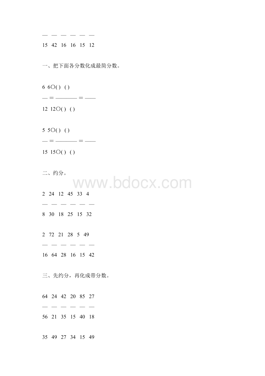 人教版五年级数学下册约分专项练习题64Word下载.docx_第2页