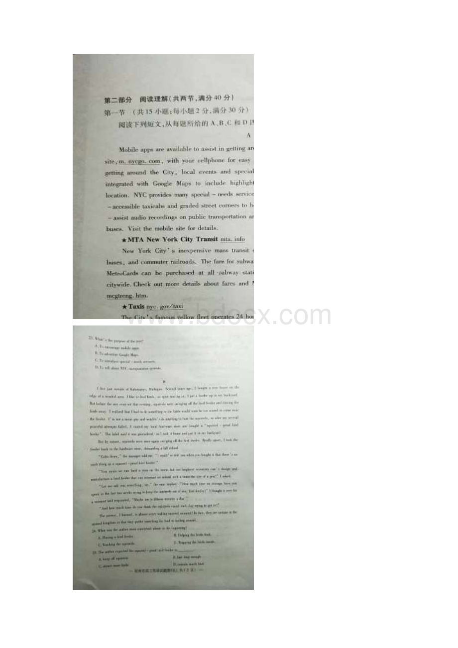 安徽省宿州市届高三上学期第一次教学质量检测英语试题+扫描版含答案Word文件下载.docx_第3页