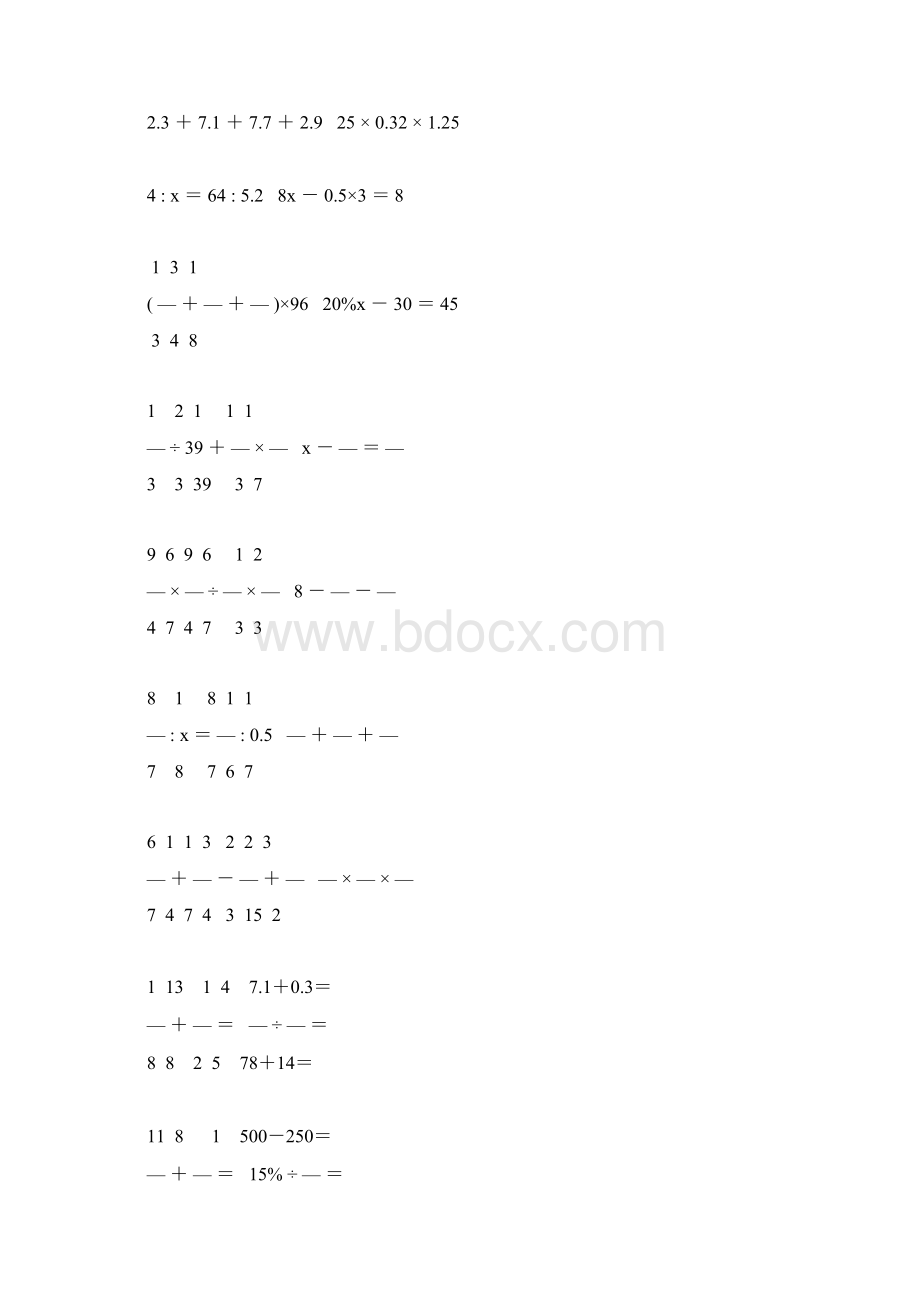 小学六年级数学毕业考试计算题专项复习 258.docx_第2页