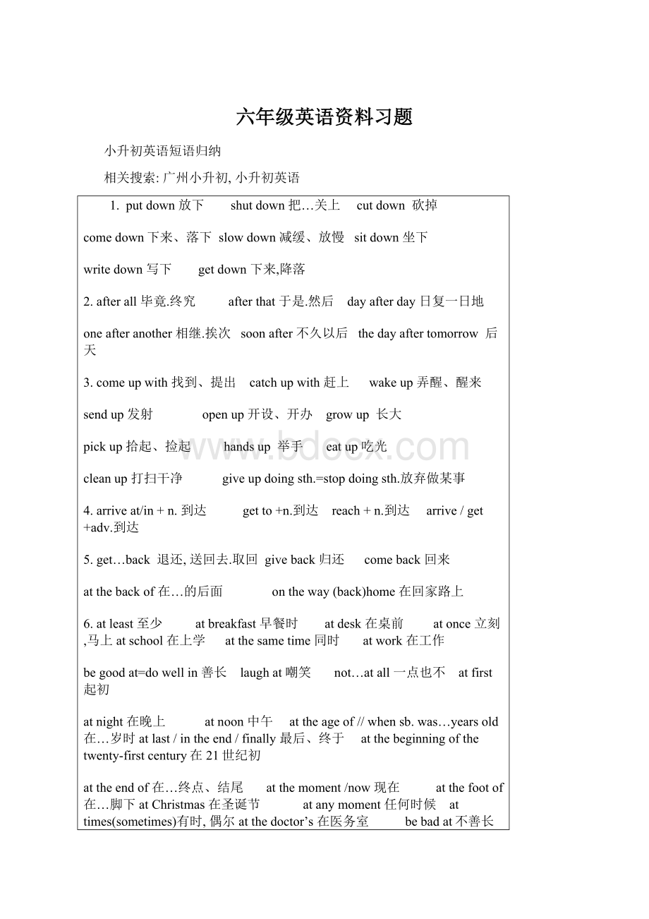 六年级英语资料习题.docx_第1页