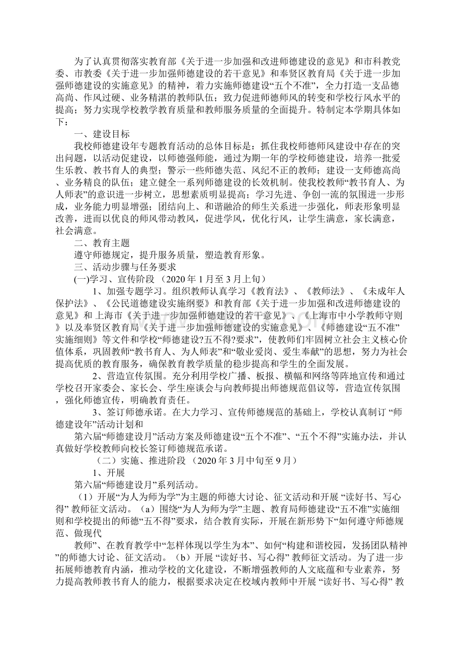 个人实训工作总结.docx_第3页