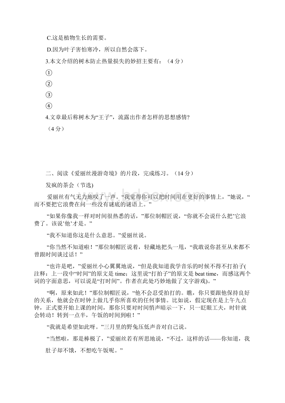 最新部编人教版六年级下册语文现代文阅读训练二及答案.docx_第2页