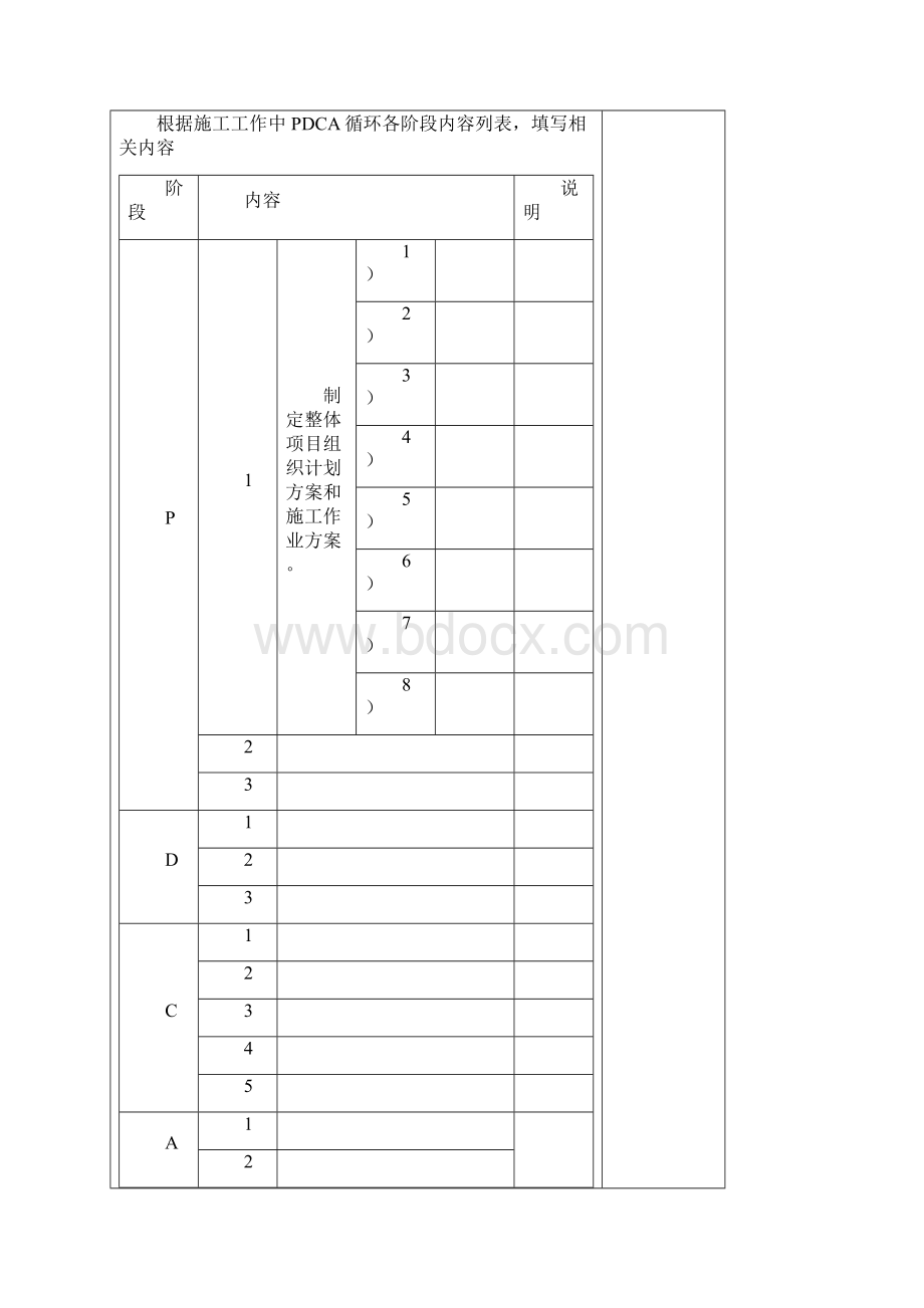 建筑质量与安全管理任务工单.docx_第3页