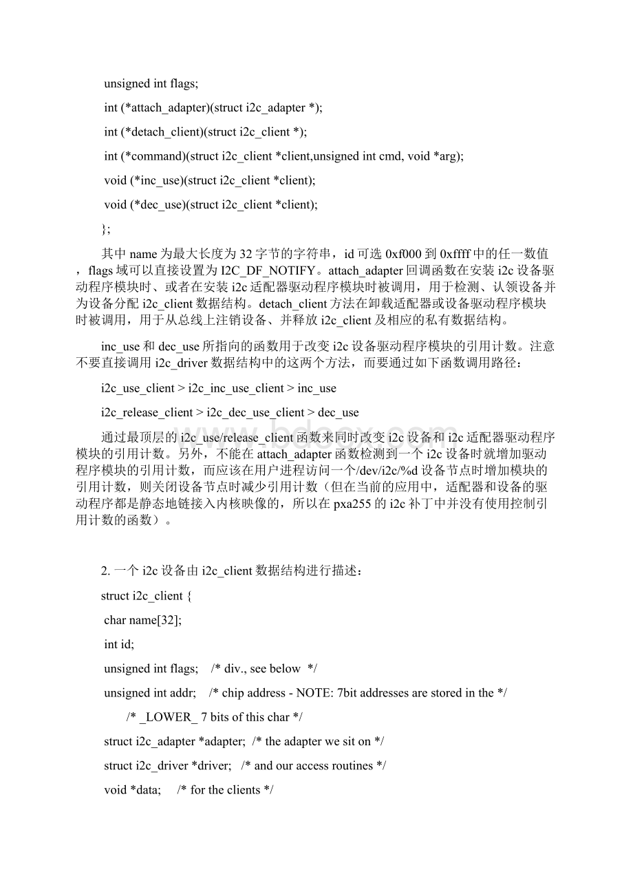 你可以自由地随意修改本文档的任何文字内容及图表.docx_第3页