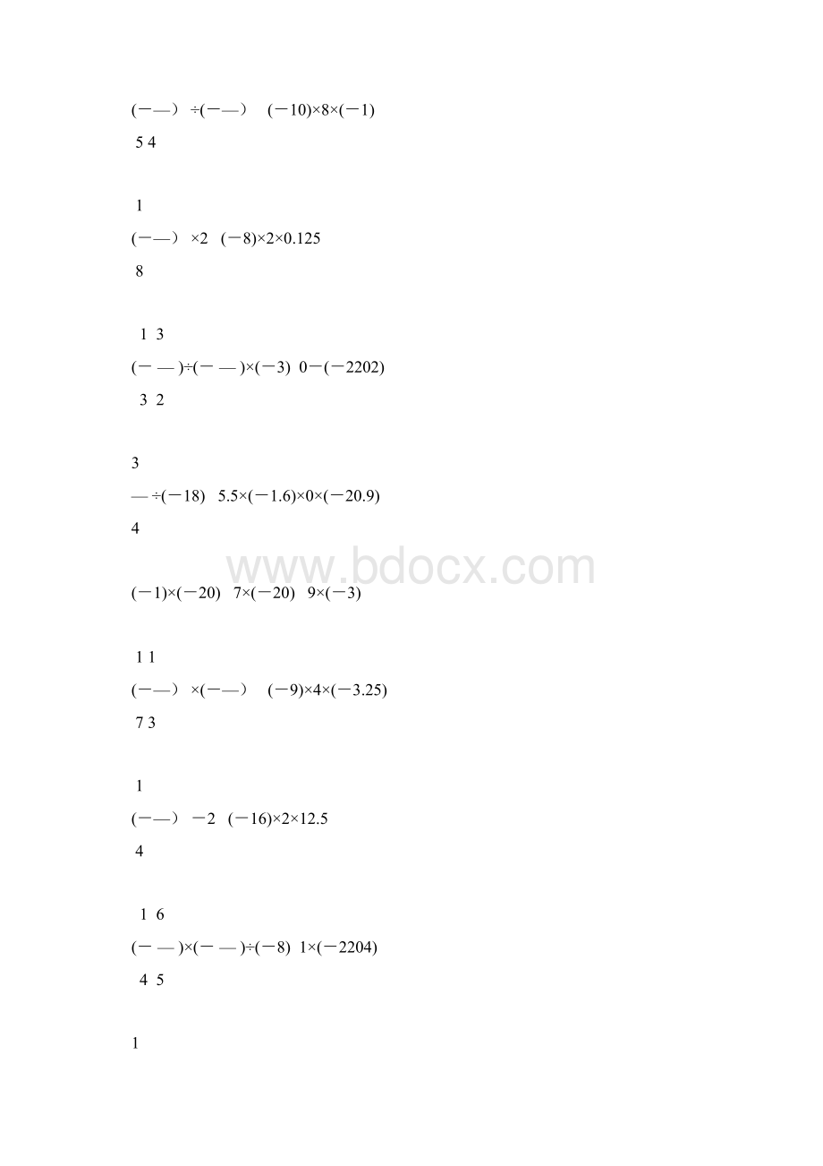 初一数学上册有理数混合运算题精选65Word格式文档下载.docx_第3页