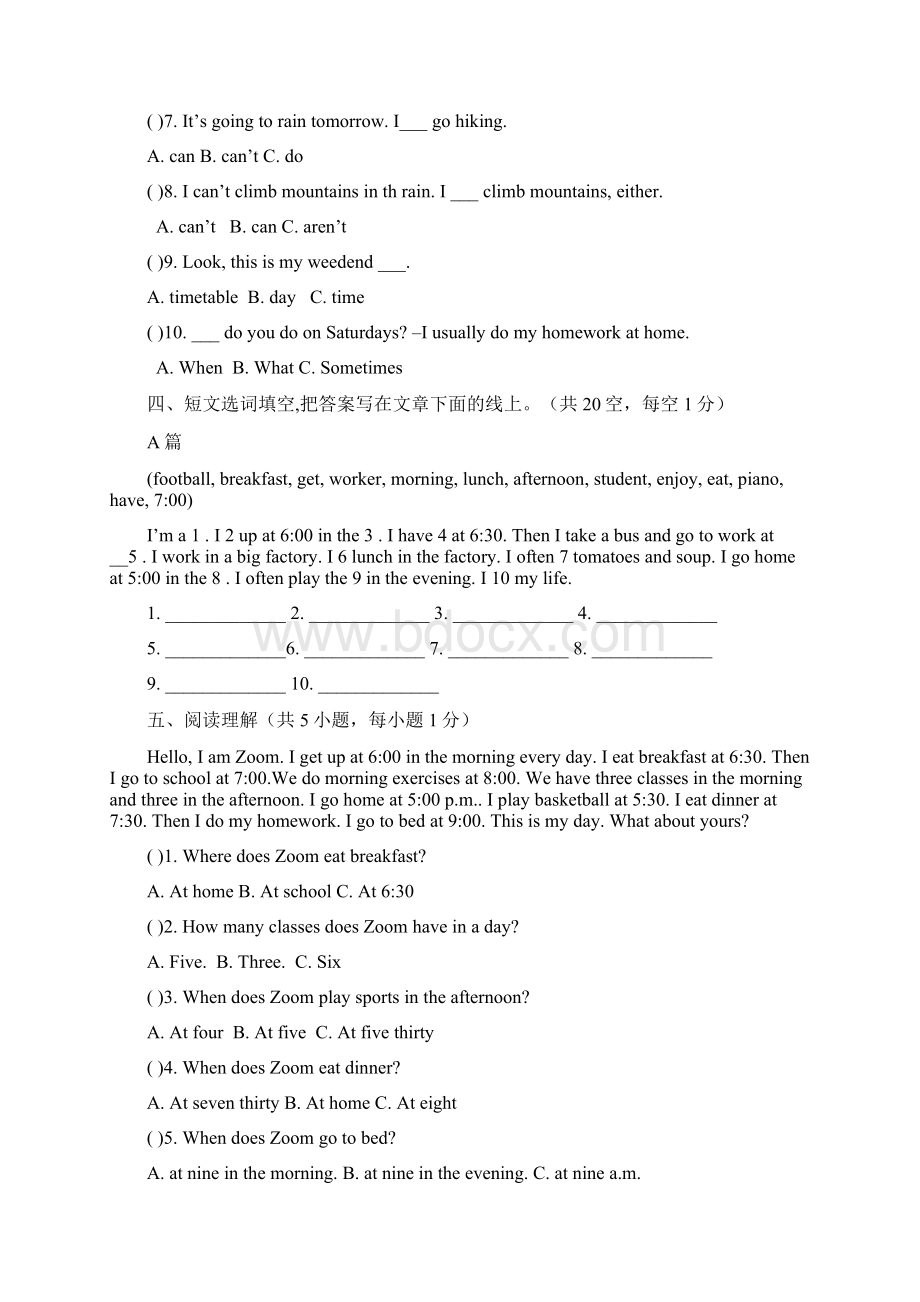 五年级PEP小学英语下册各单元测试题Unit16 1Word文档格式.docx_第2页