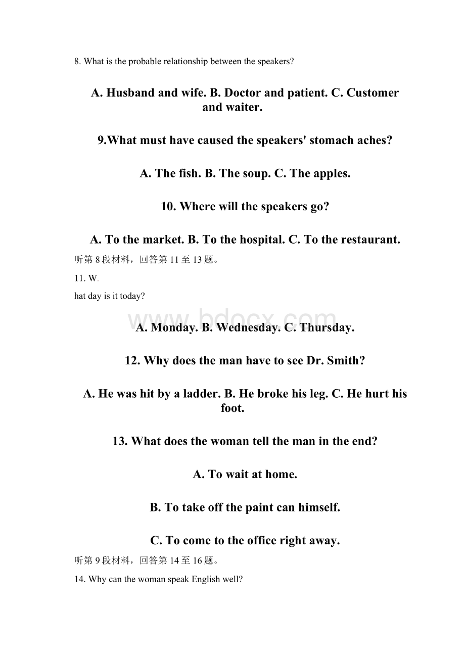 最新届高三英语上学期第二次月考试题.docx_第3页