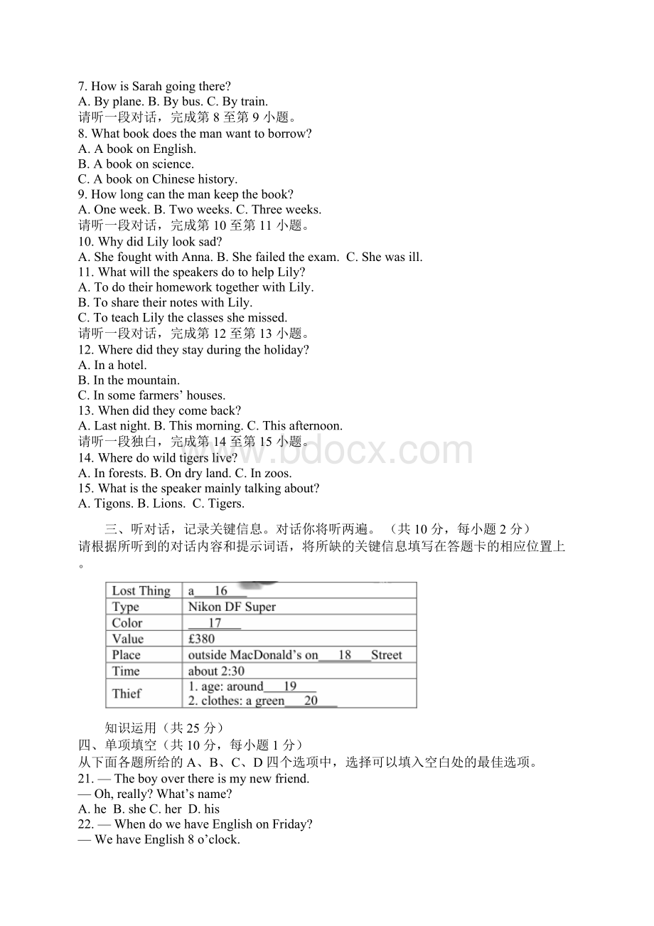 北京市门头沟区届九年级中考一模英语试题原卷版Word格式文档下载.docx_第2页