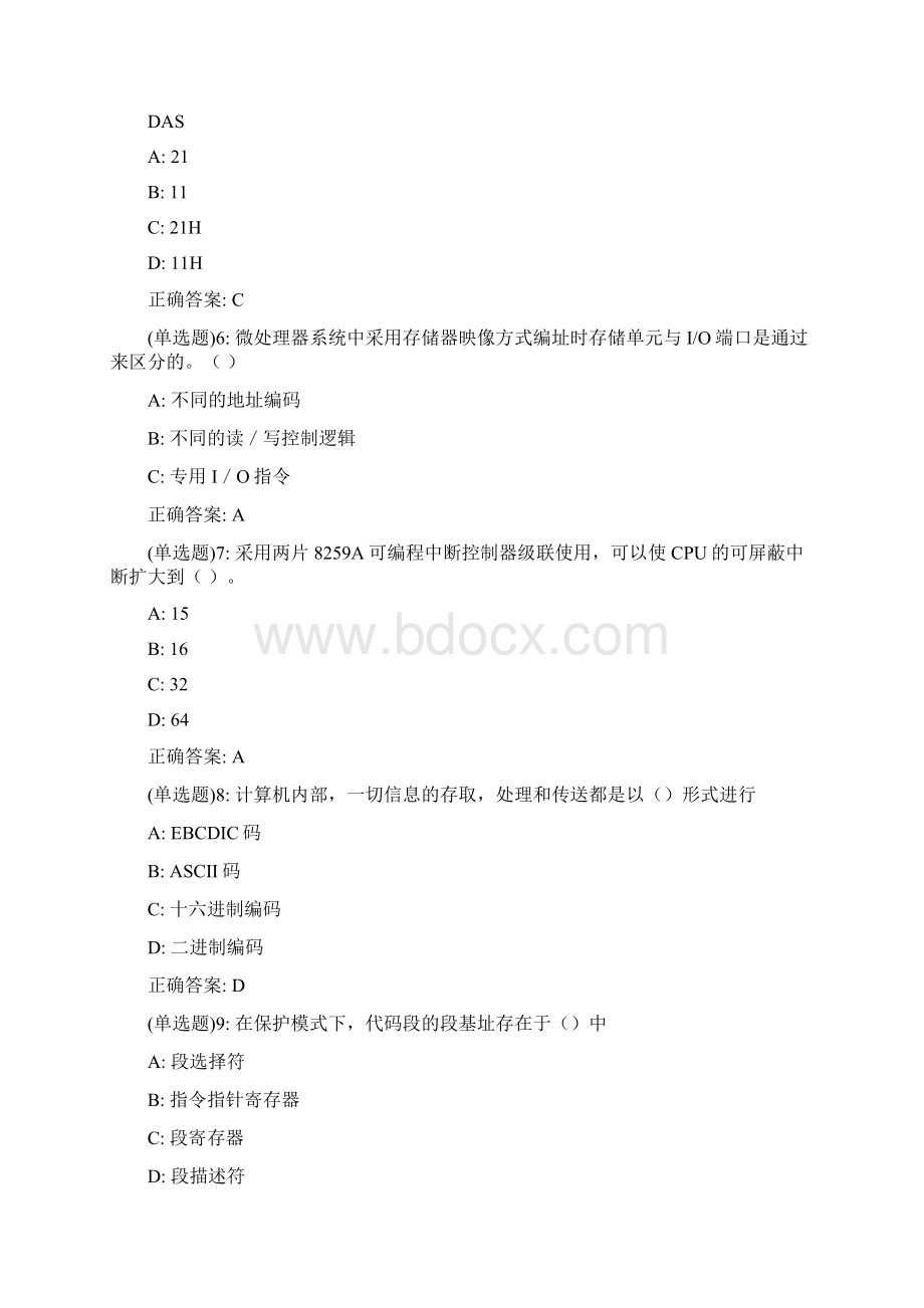 20春西交《微机原理与接口技术》在线作业答案0382Word文档下载推荐.docx_第2页