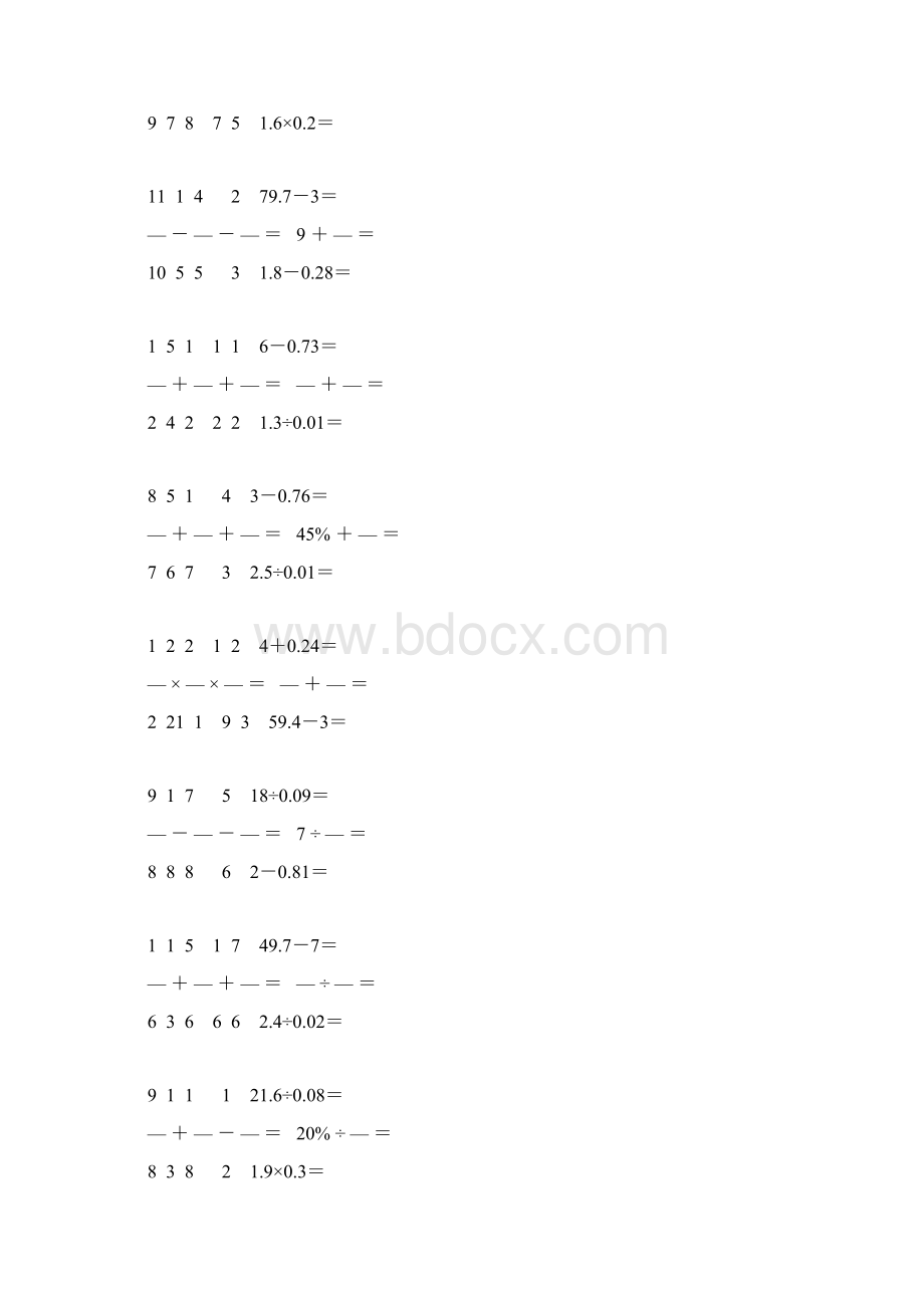 小升初口算题大全11.docx_第2页