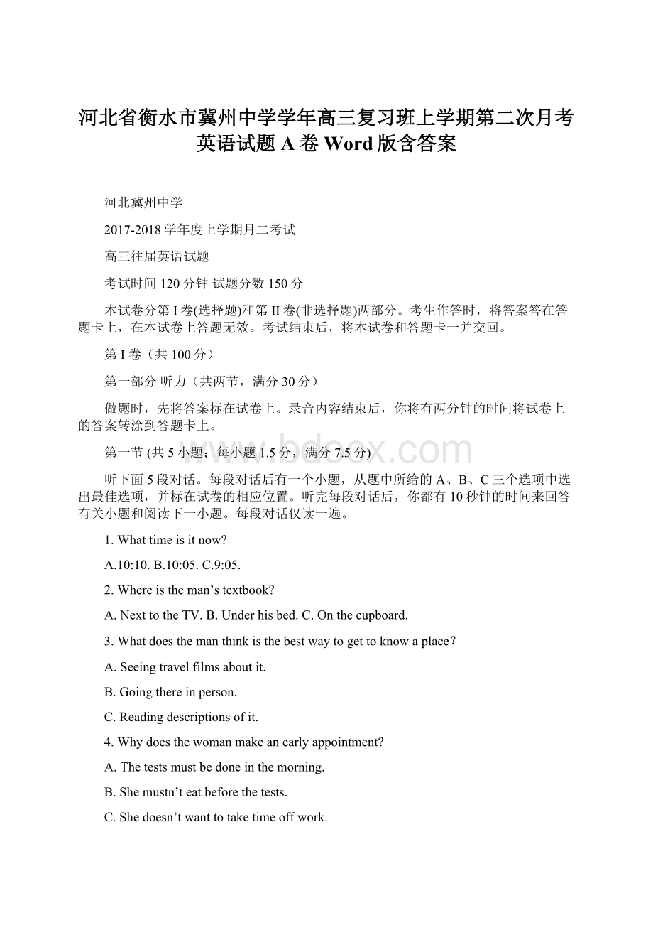 河北省衡水市冀州中学学年高三复习班上学期第二次月考英语试题A卷 Word版含答案Word文档下载推荐.docx_第1页