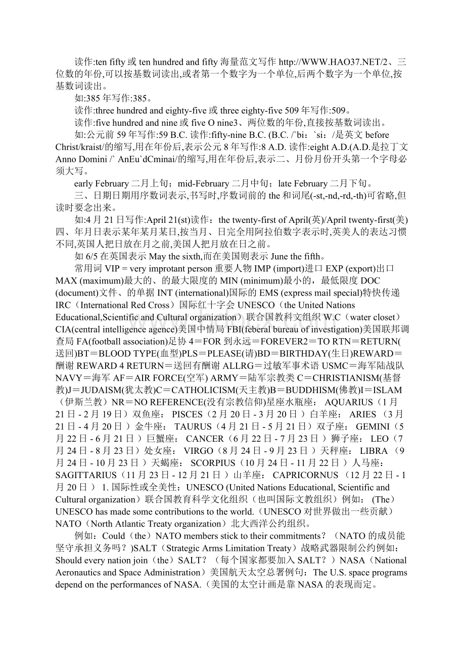 四月英语缩写.docx_第2页