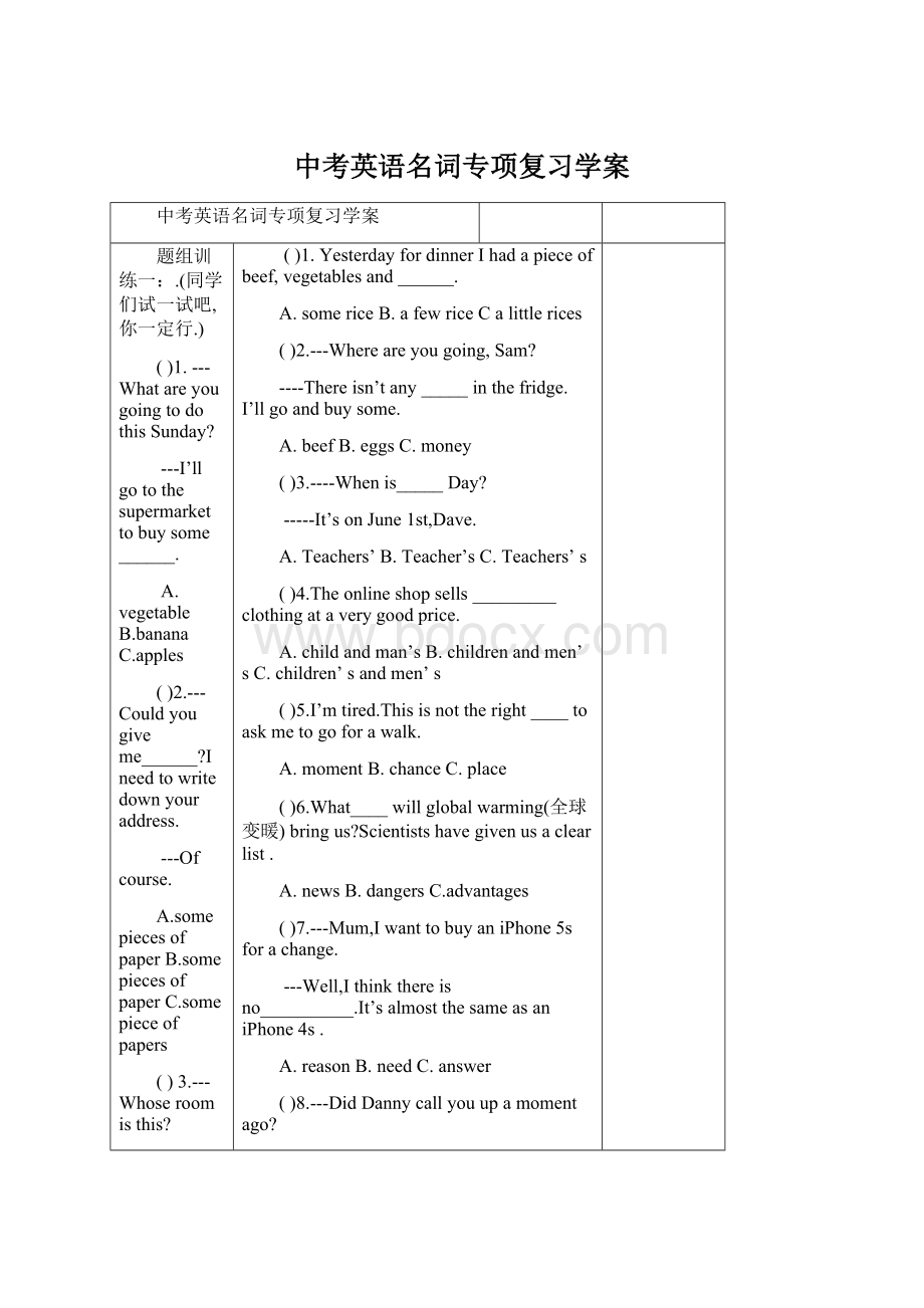 中考英语名词专项复习学案.docx_第1页