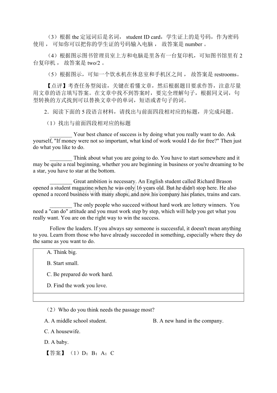 青岛市中考英语英语 任务型阅读理解专题练习及答案.docx_第2页