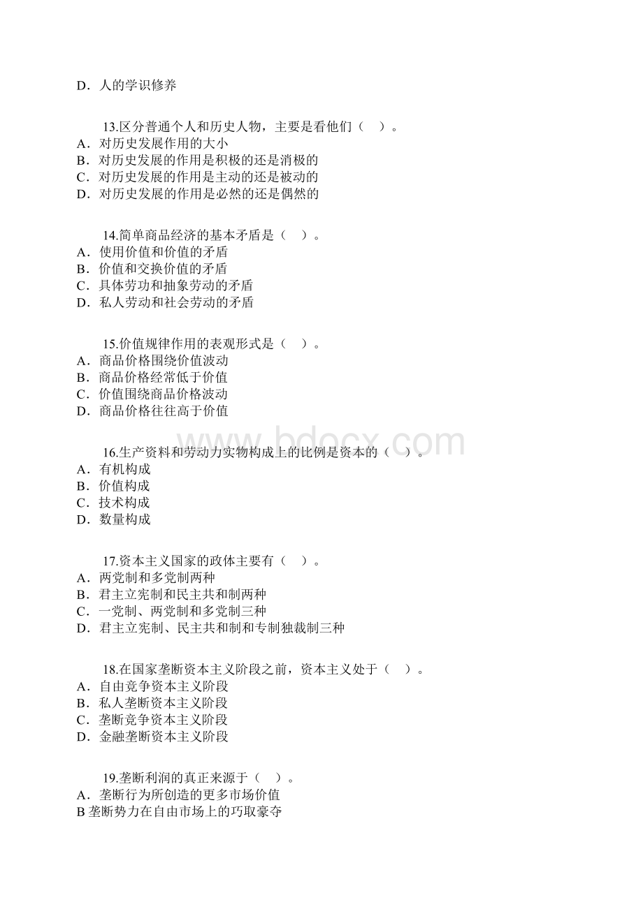 201自学考试马克思主义基本原理概论03709试题和答案解析55Word文档格式.docx_第3页