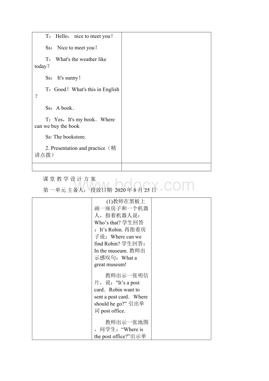 人教版六年级英语上第一单元教案Word文件下载.docx_第2页