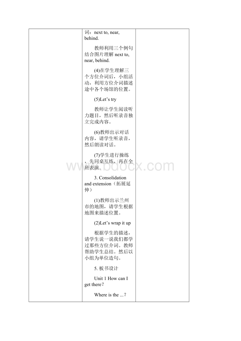 人教版六年级英语上第一单元教案Word文件下载.docx_第3页