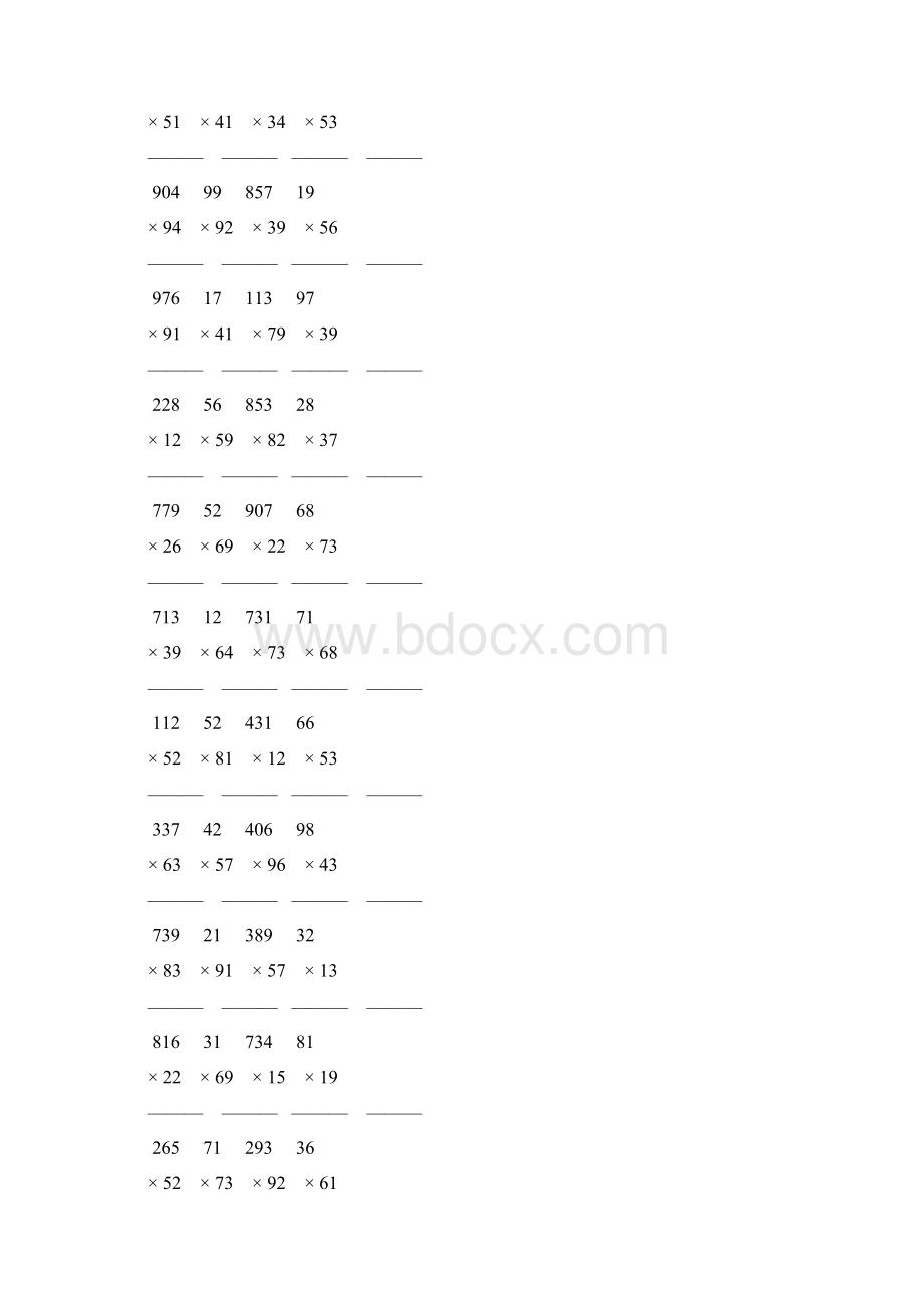 乘数是两位数的竖式乘法 227Word文档下载推荐.docx_第2页