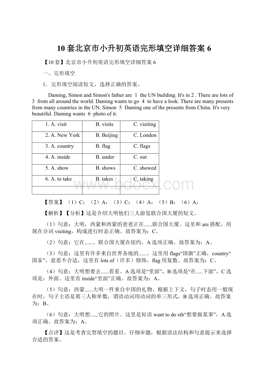 10套北京市小升初英语完形填空详细答案6.docx