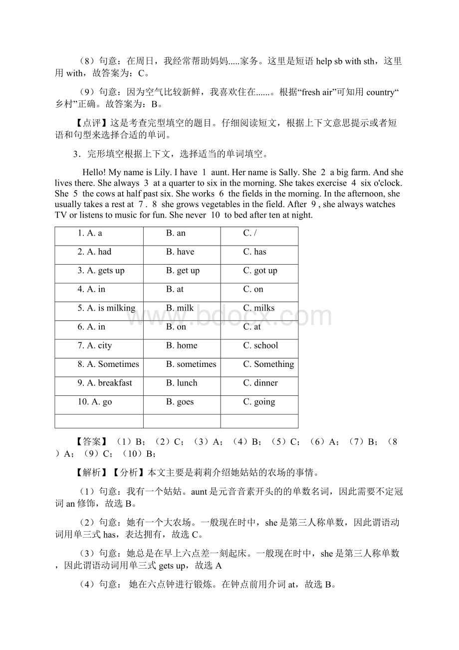 10套北京市小升初英语完形填空详细答案6.docx_第3页