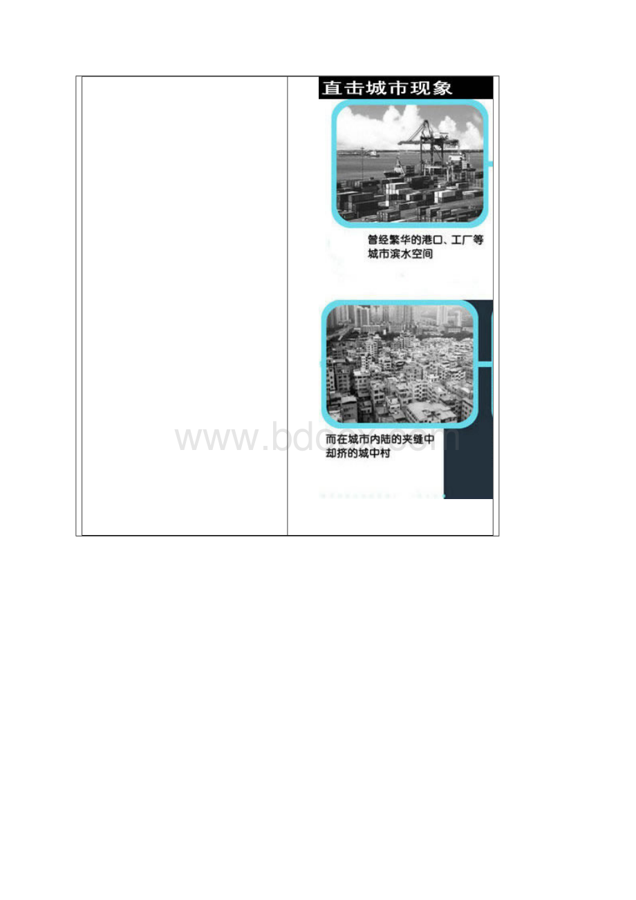 中联杯建筑设计竞赛三等奖作品9Word文件下载.docx_第2页