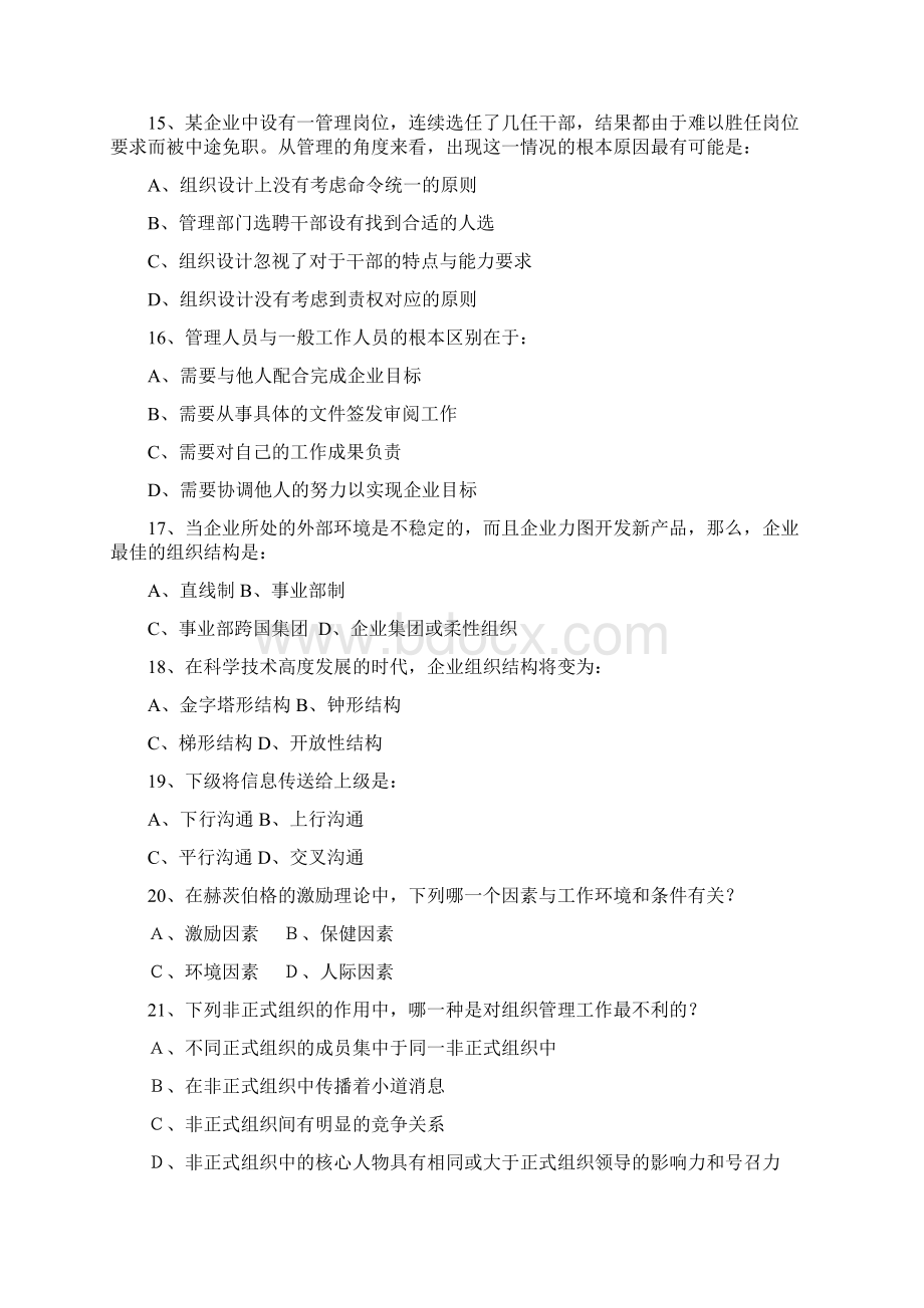 试题10Word格式文档下载.docx_第3页