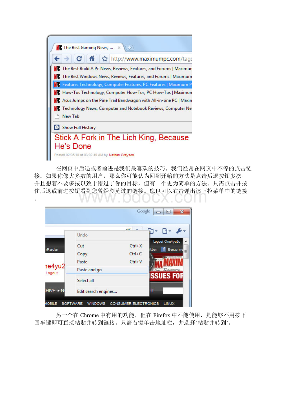 谷歌Chrome使用技巧.docx_第3页