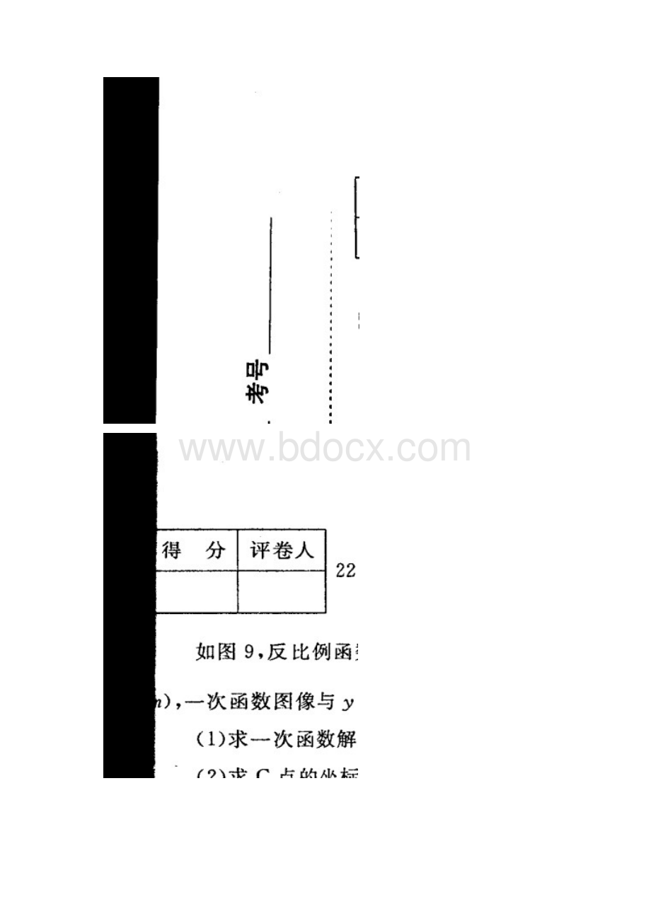 石家庄裕华区一模数学.docx_第3页