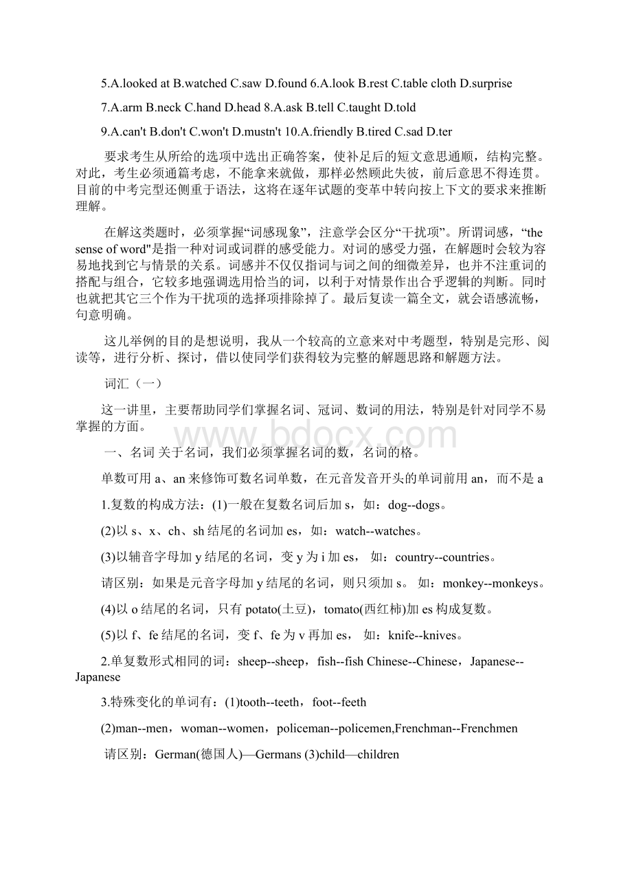 初三英语总复习资料Word下载.docx_第2页