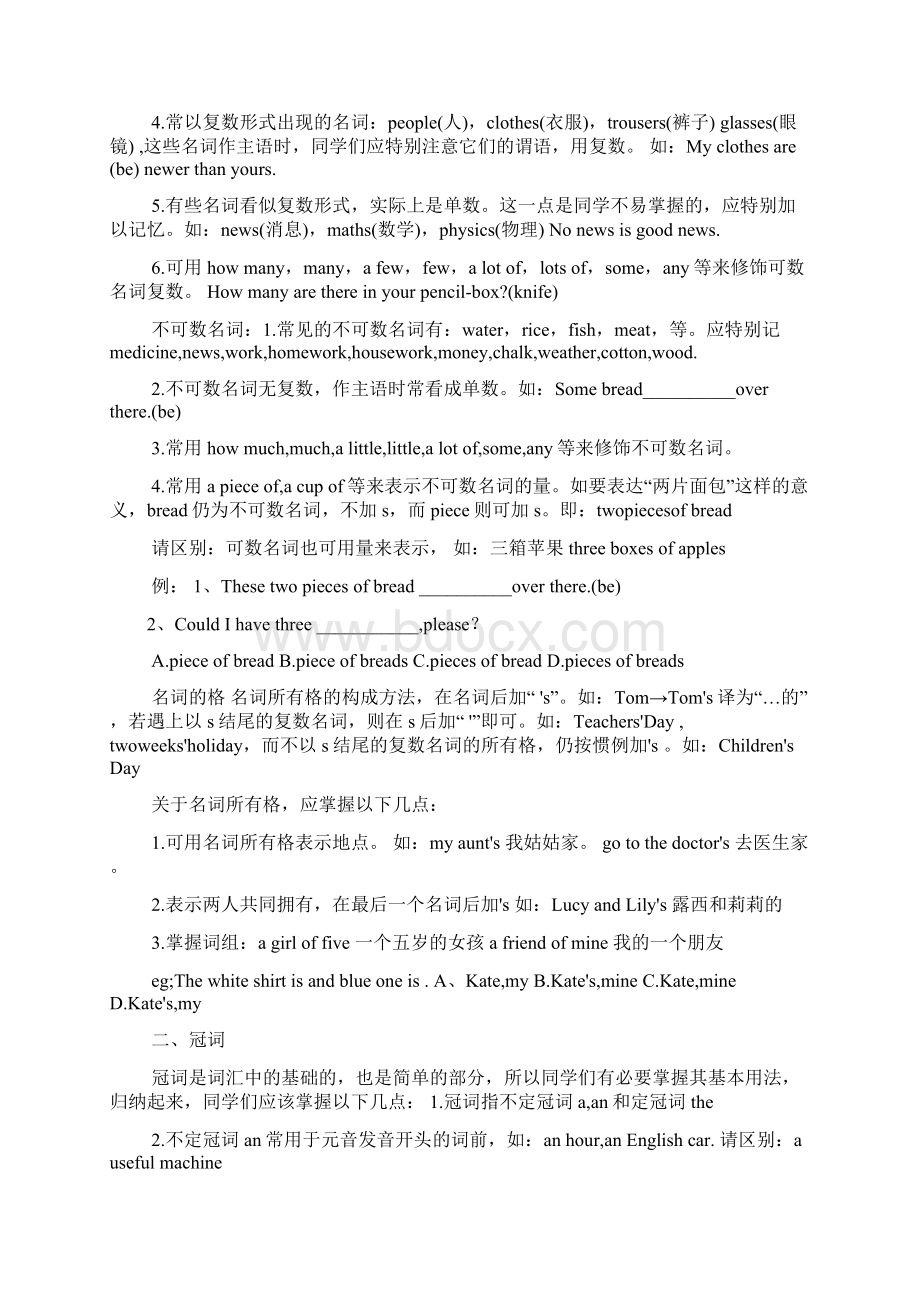 初三英语总复习资料Word下载.docx_第3页