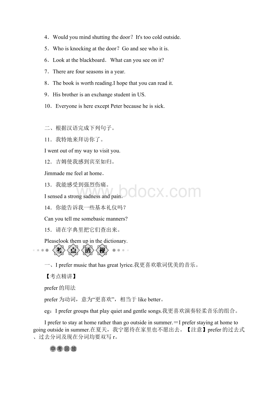 17人教新目标九年级复习Units 910Word文件下载.docx_第3页