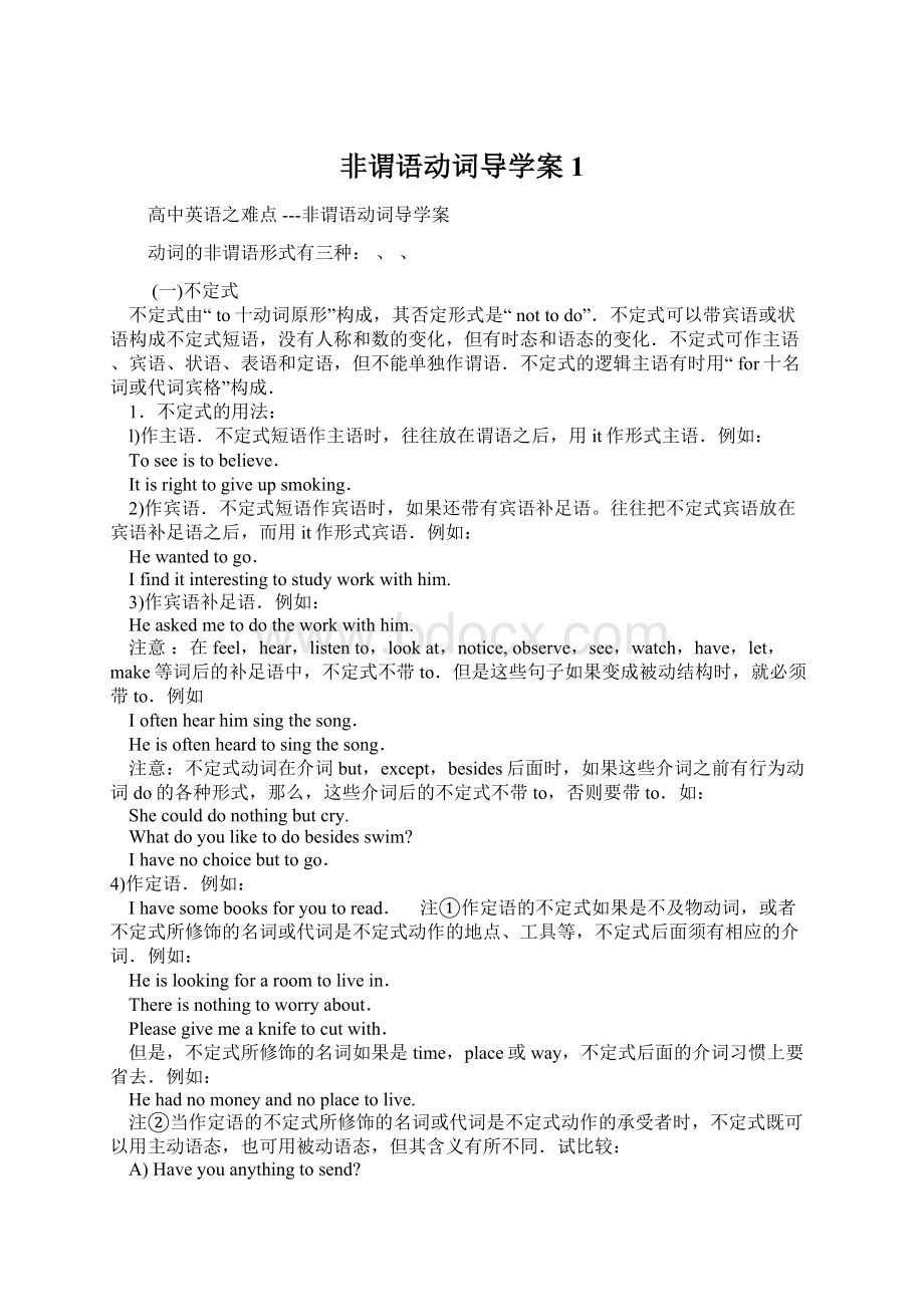 非谓语动词导学案1Word文档格式.docx_第1页