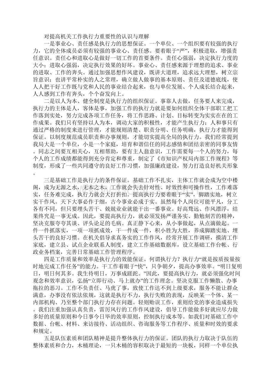 在千百十工程动员会上的发言.docx_第2页