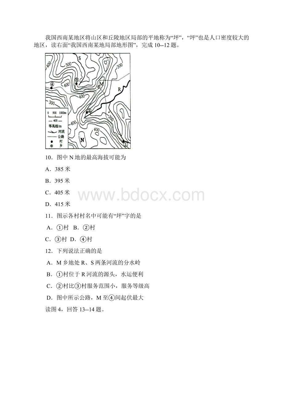 精选河北省唐山一中学年高二地理下学期期末考试试题地理知识点总结Word下载.docx_第3页